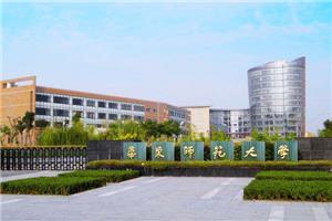 华东师范大学