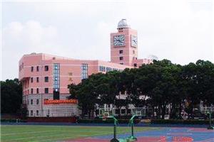 闵行中学