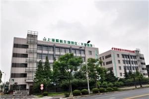 上海聚科生物园区管理有限公司