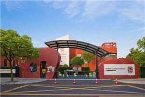 上海德威英国国际学校