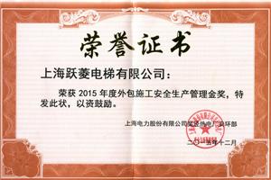 荣誉证书