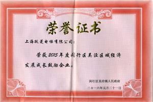 荣誉证书