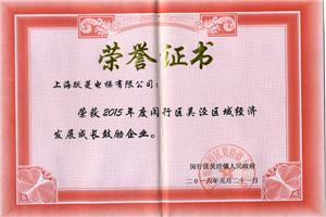 荣誉证书