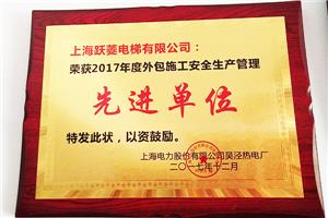 外包施工先进单位